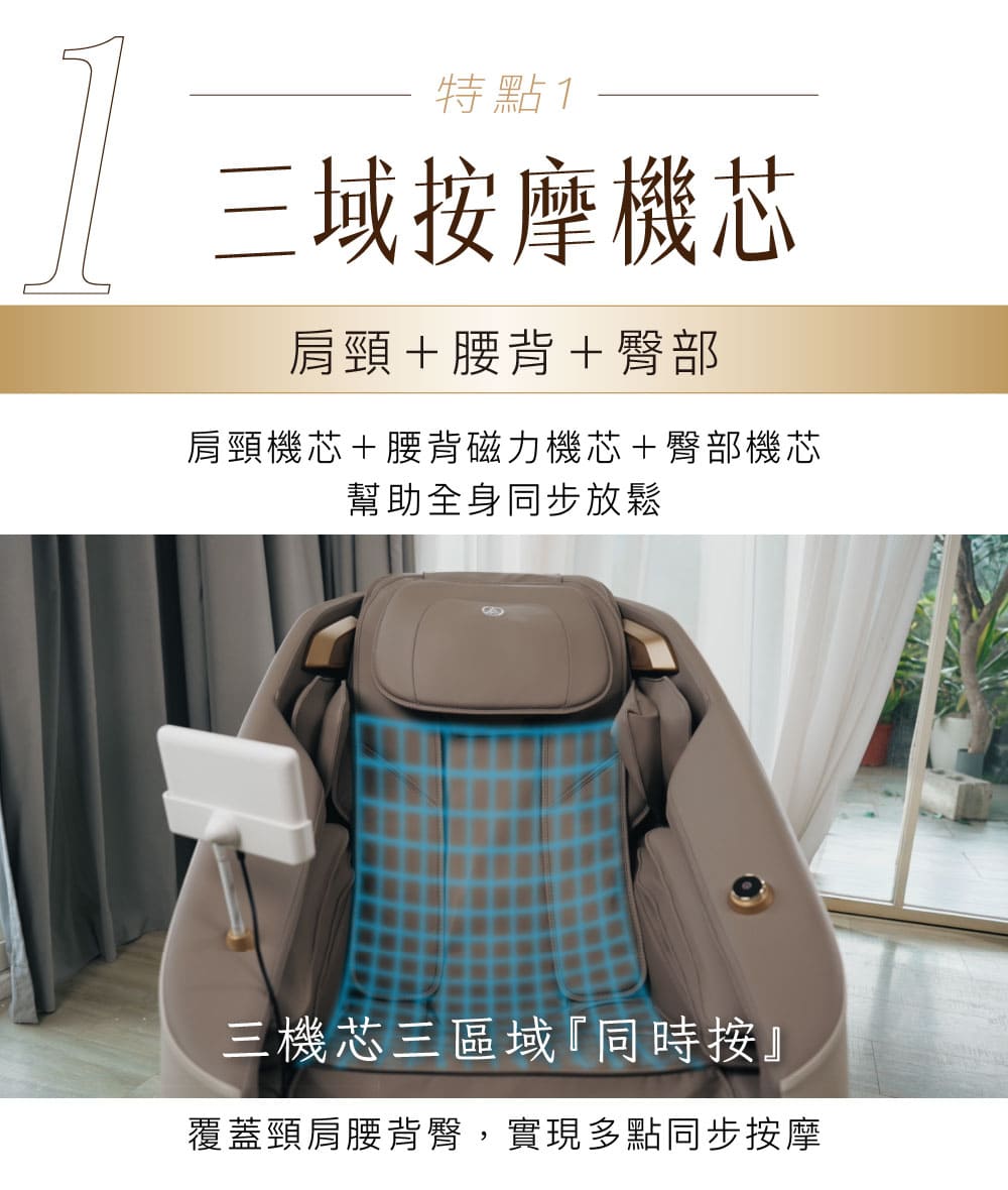 筋桑五行美體養生椅 2