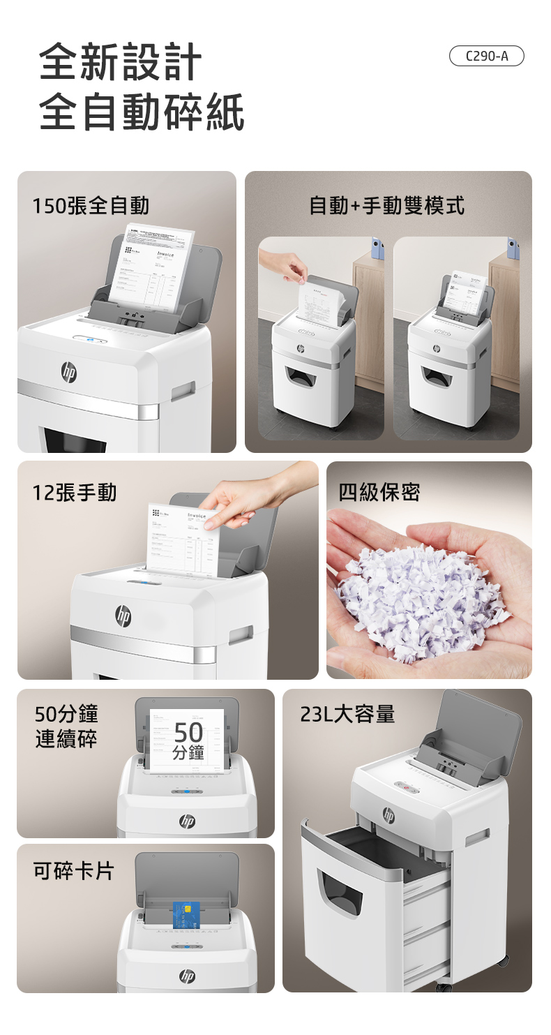 家用商用全自動碎紙機 2
