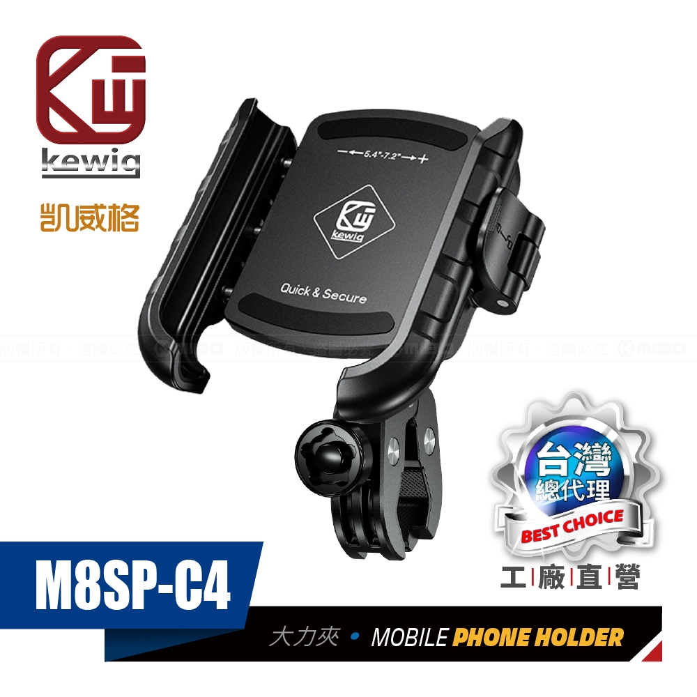 機車手機架 3