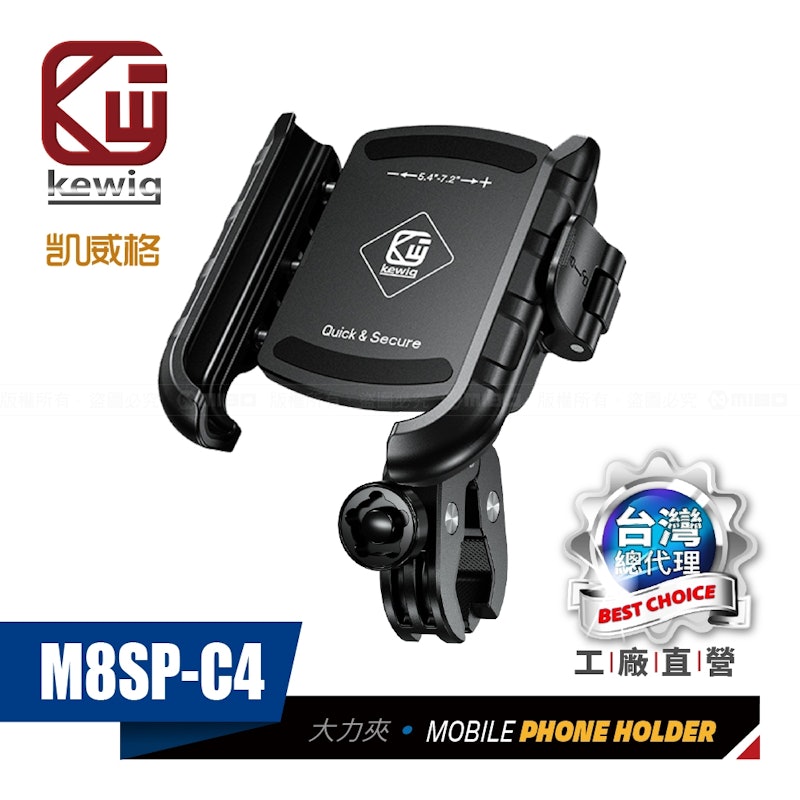 機車手機架 3