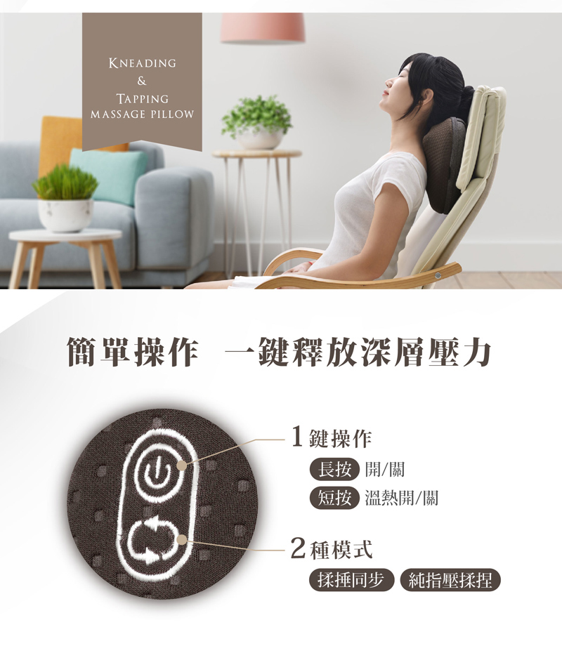 玩美揉捶按摩枕 3