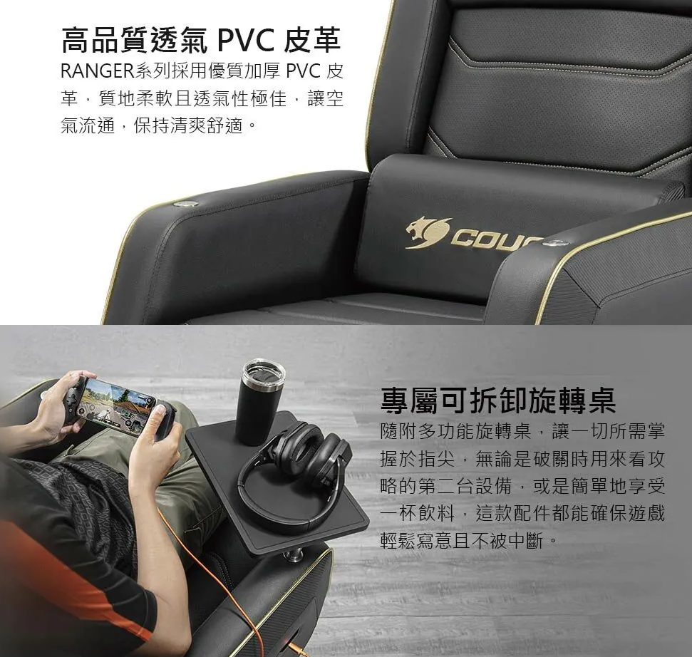RANGER PRO 專業級電競沙發 2