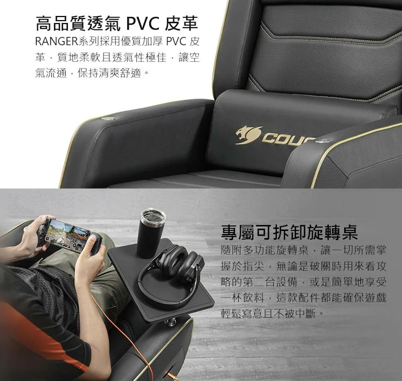 RANGER PRO 專業級電競沙發 2