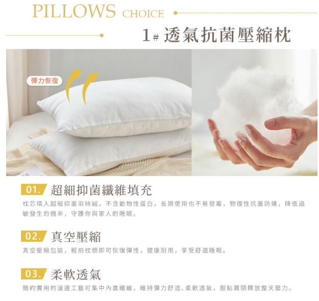 舒眠好枕 2