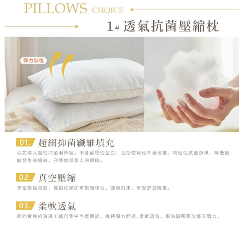 舒眠好枕 2