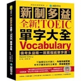 10 大多益初級書推薦排行榜 2