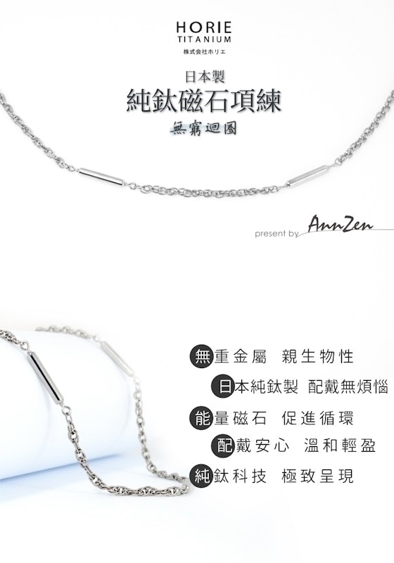 純鈦磁石項鍊 2