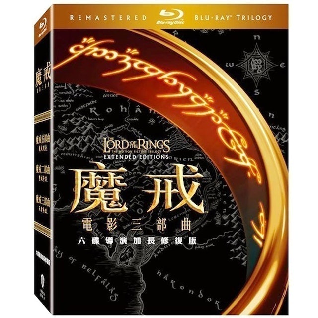 魔戒三部曲 1