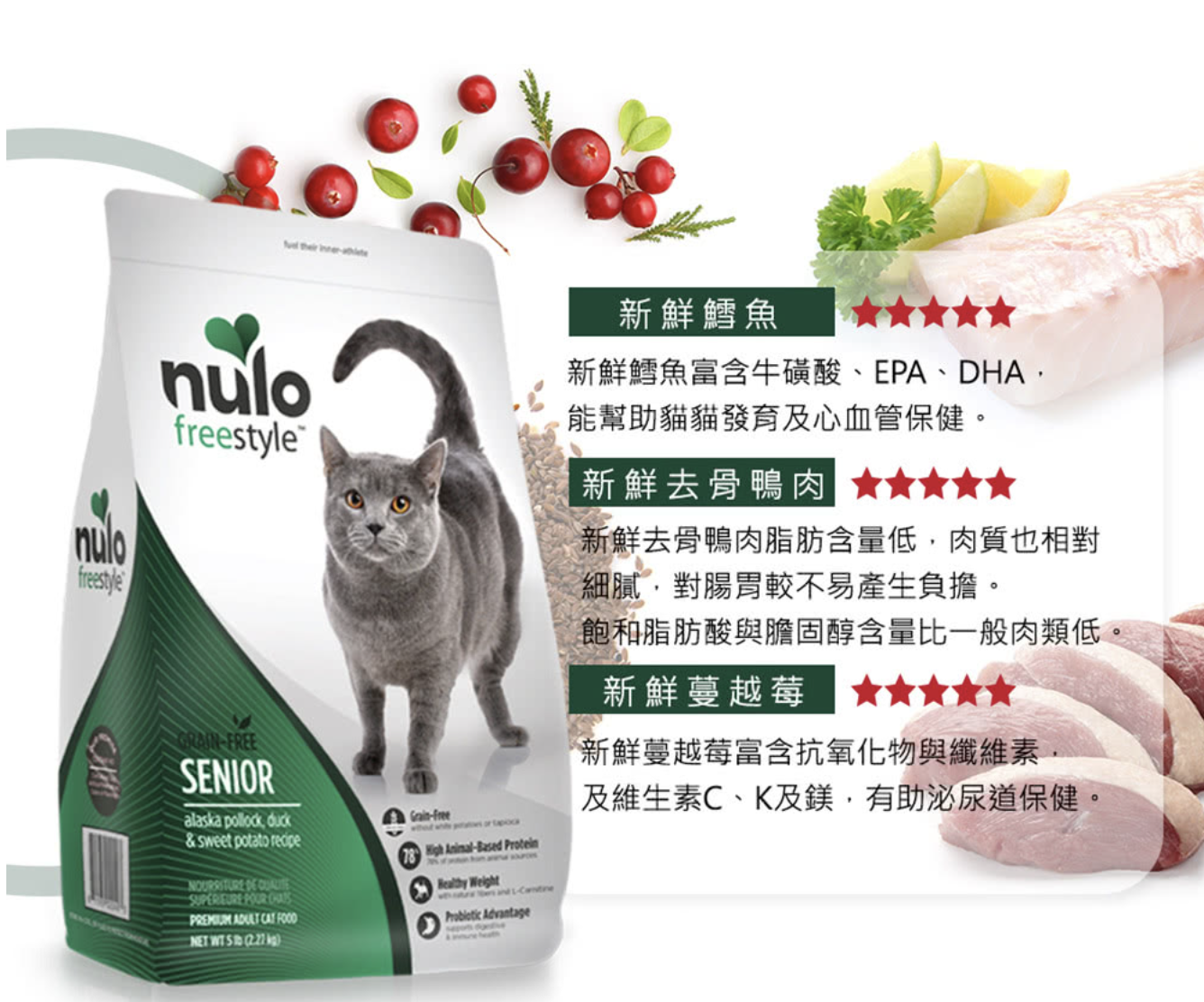 無穀高肉量貓糧 2
