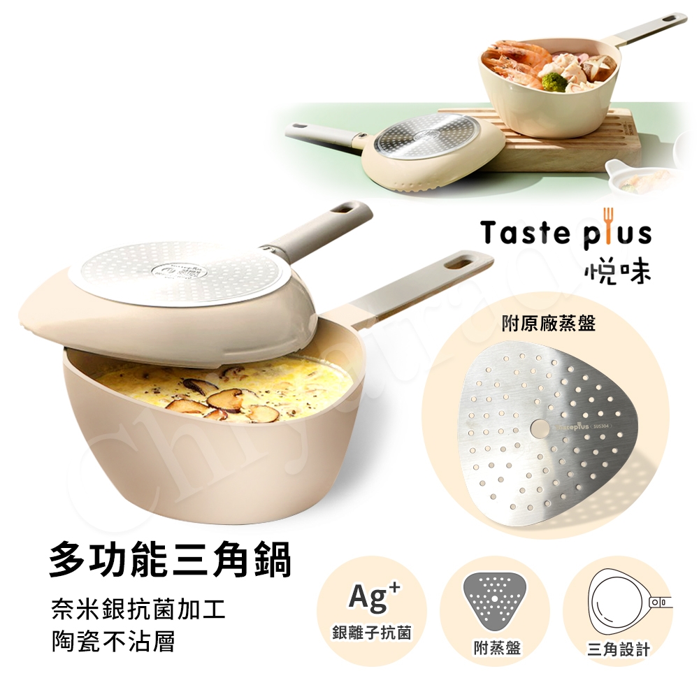 陶瓷釉不沾三角鍋 2