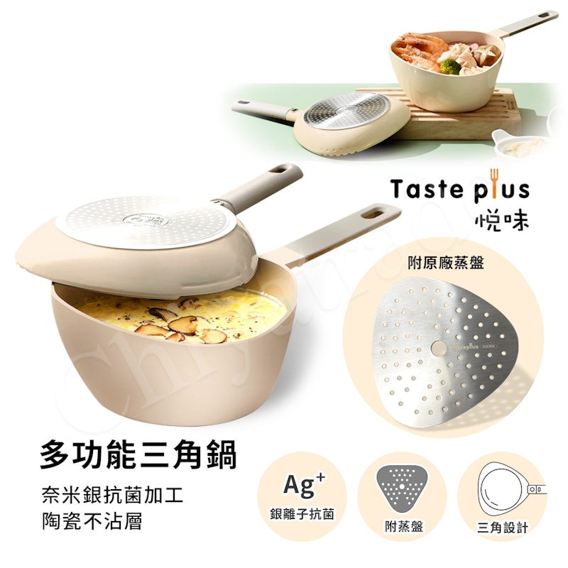 陶瓷釉不沾三角鍋 2
