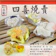 阿忠師 港點綜合四喜燒賣 1