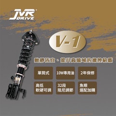 V-1 操控版