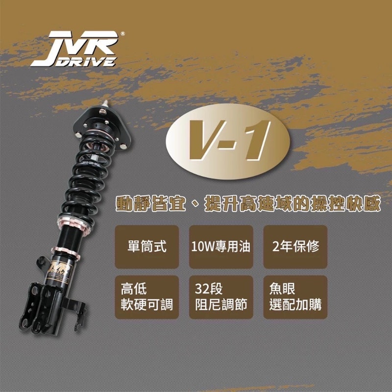 V-1 操控版 1