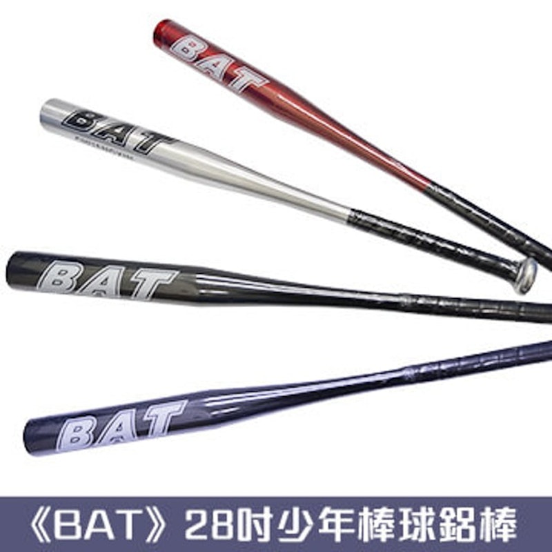 4. BAT 28吋少棒棒球鋁棒 1