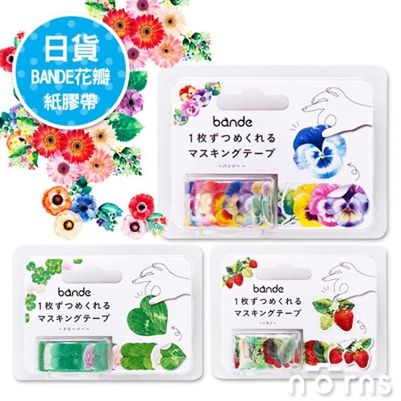 花瓣紙膠帶 1