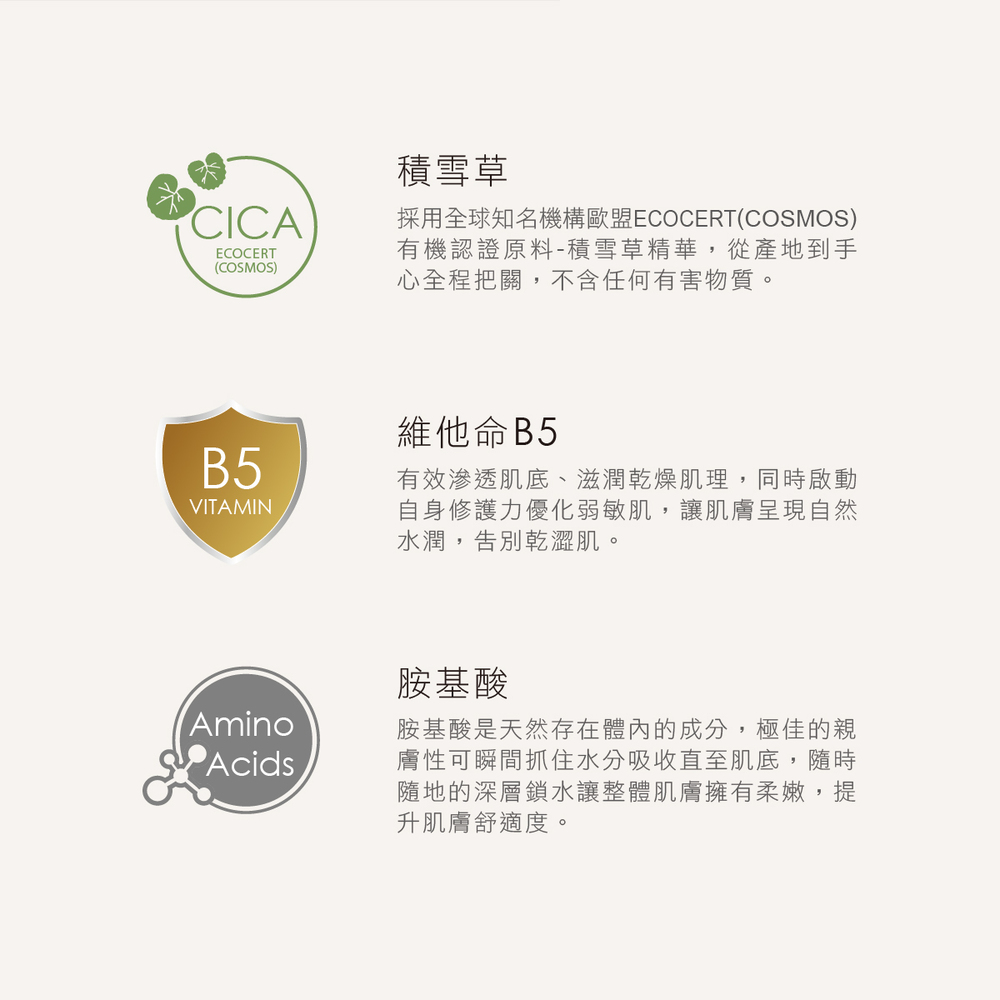 舒敏積雪草寶寶乳液 2