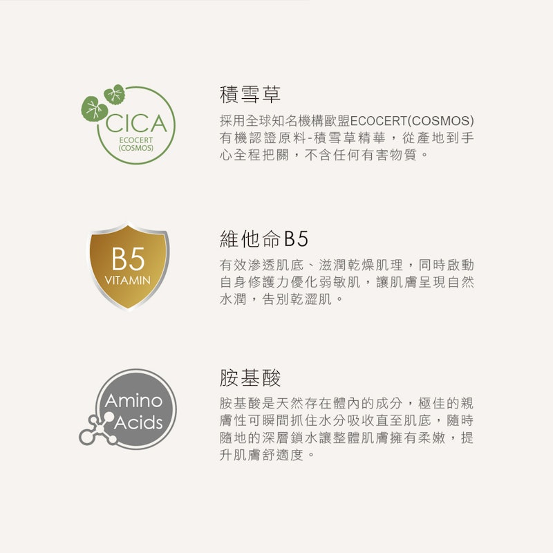 舒敏積雪草寶寶乳液 2