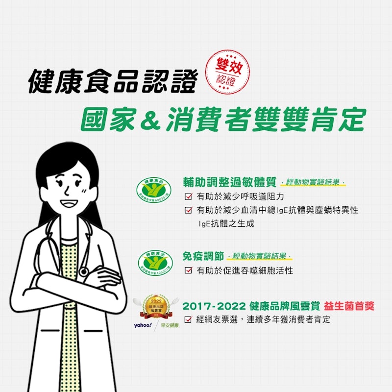 LP33健字號益生菌膠囊 3