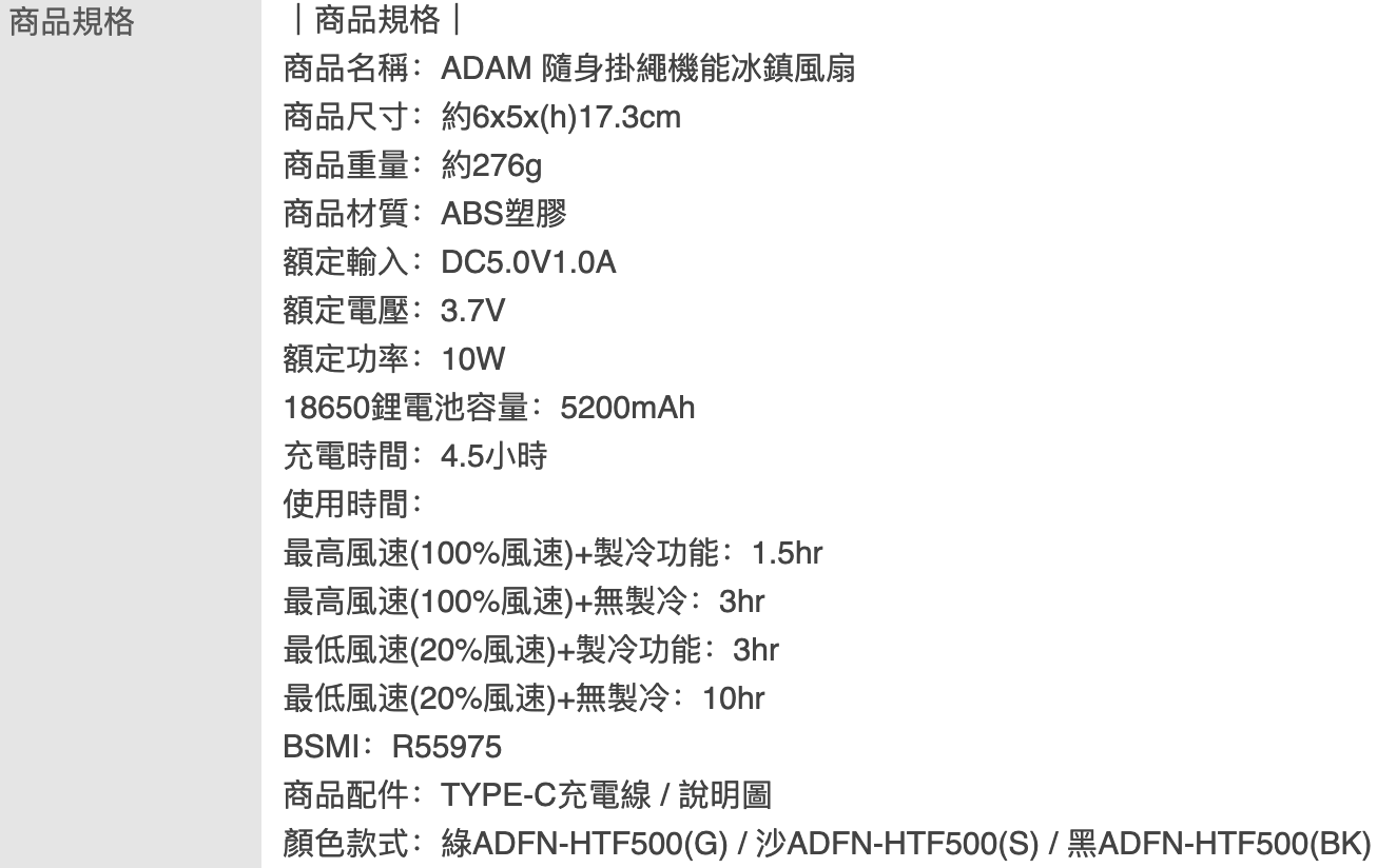 隨身掛繩機能冰鎮風扇 3