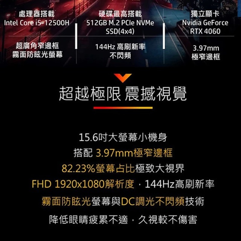 Victus 光影V 15.6吋電競筆電 4