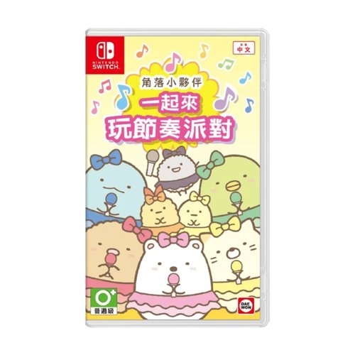 角落小夥伴 一起來玩節奏派對 1