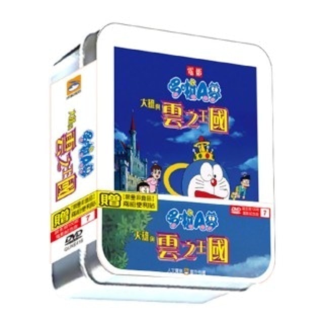 哆啦A夢-大雄與雲之王國 1