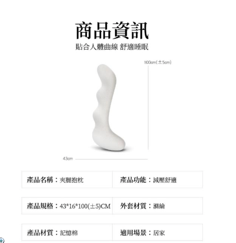 多功能長型側睡枕 3