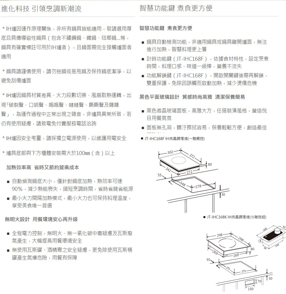 IH 微晶調理爐 3
