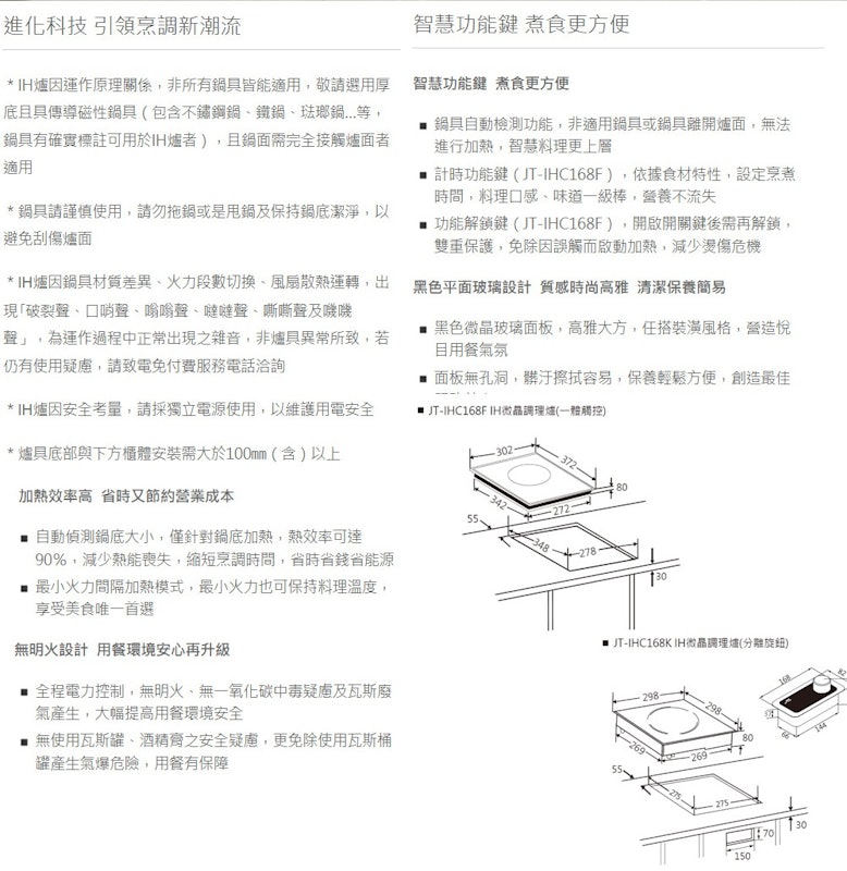 IH 微晶調理爐 3