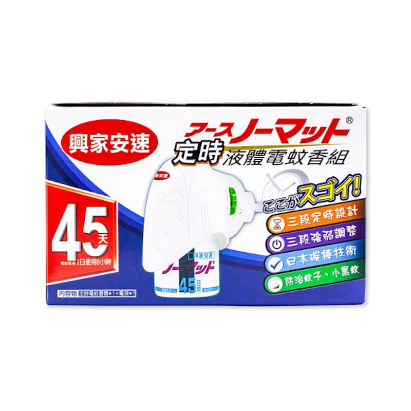 定時液體電蚊香 1