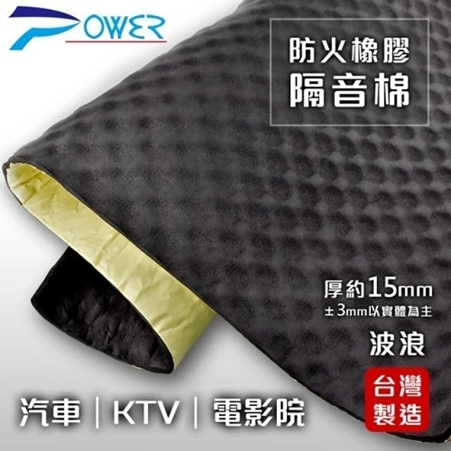 音樂製作人監製10 大隔音棉推薦排行榜 3