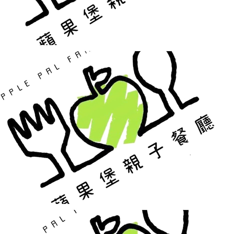 蘋果堡親子餐廳 1