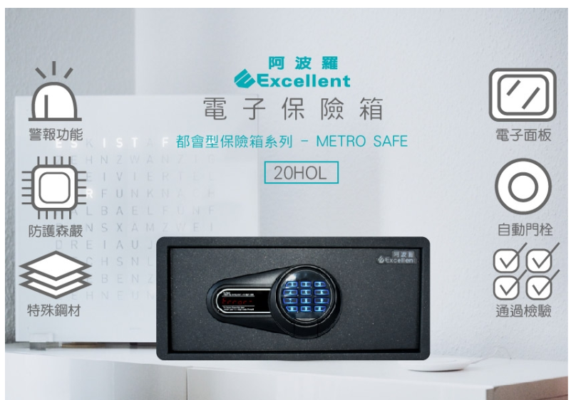 e世紀電子保險箱都會型 3