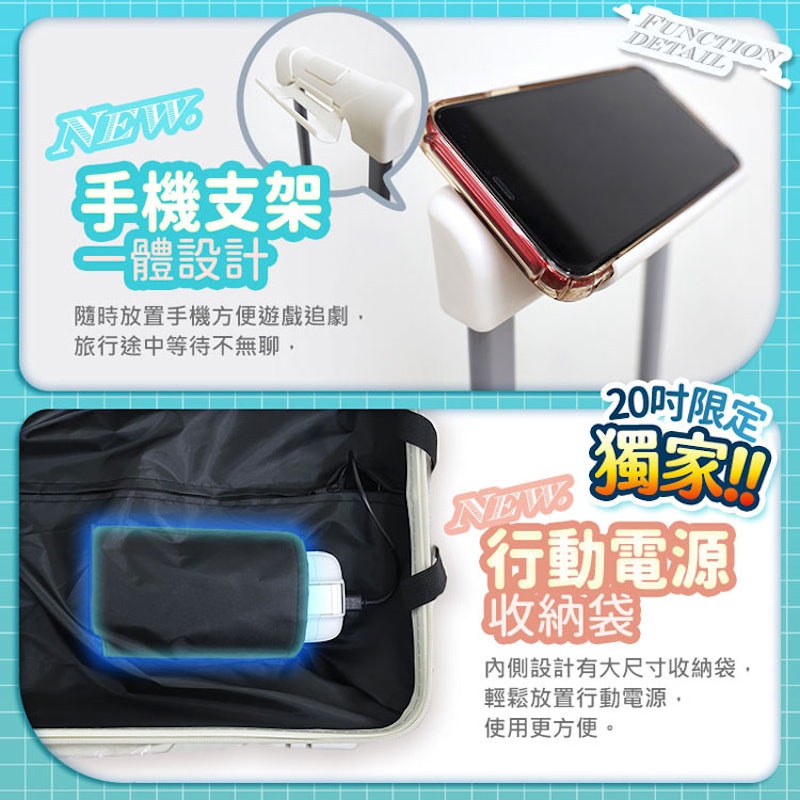 USB 多功能充電登機箱 3