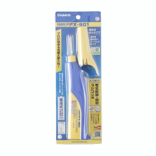 電池焊鐵  2