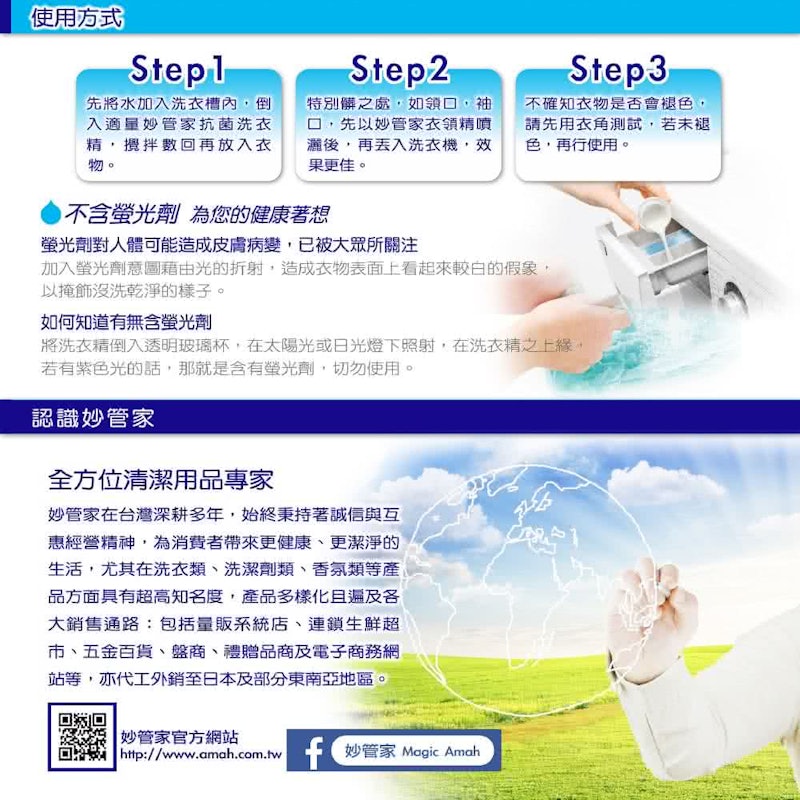 抗菌洗衣精 3
