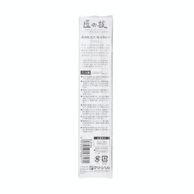 匠之高級竹製耳拔二支組 2