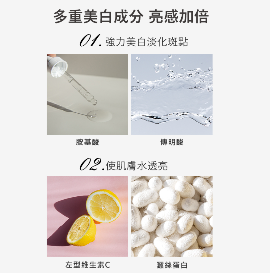 金箔美白面膜煥采版 3
