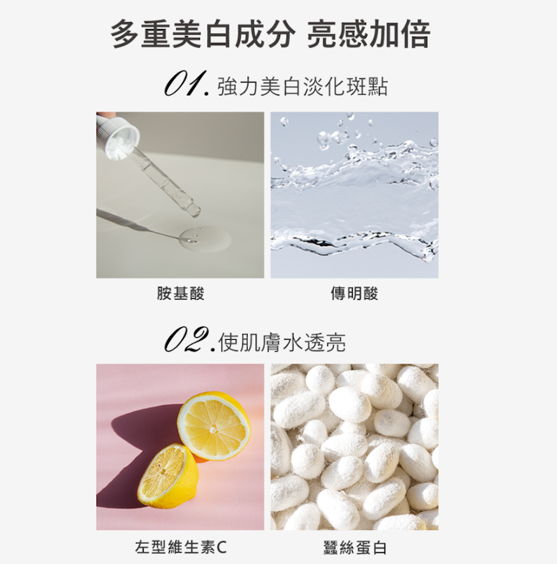 金箔美白面膜煥采版 3