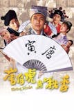 影評人監製10 大賀歲片推薦排行榜 3