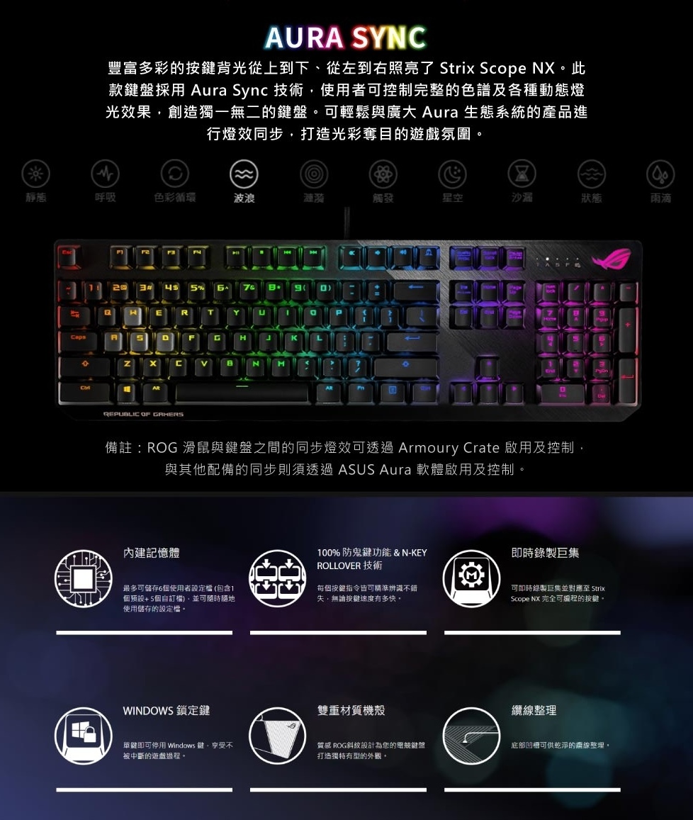 ROG Strix Scope NX 機械式電競鍵盤 2