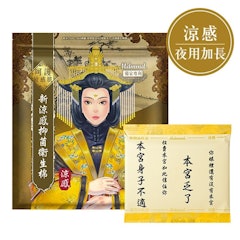 涼感後宮夜用加長型-新涼感抑菌衛生棉