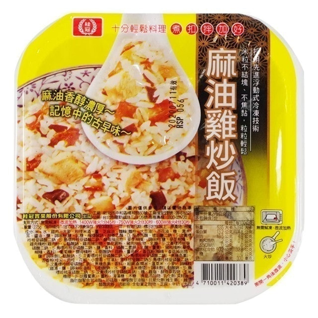 麻油雞炒飯 1