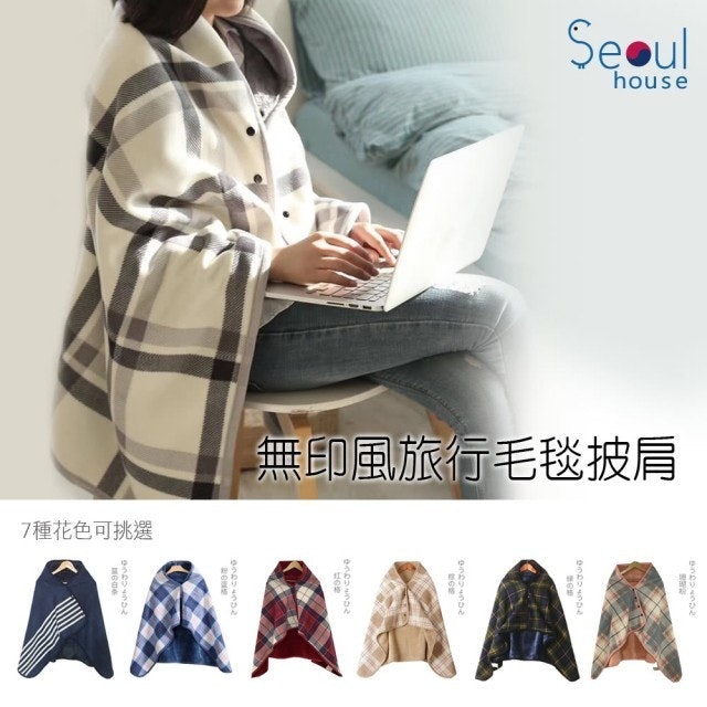 10 大蓋毯推薦排行榜 5
