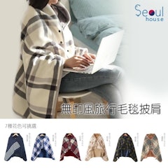 無印風旅行毛毯披肩