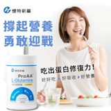 ProAA 3效麩醯胺酸 3