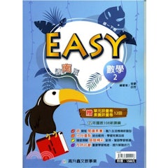 EASY薄講義