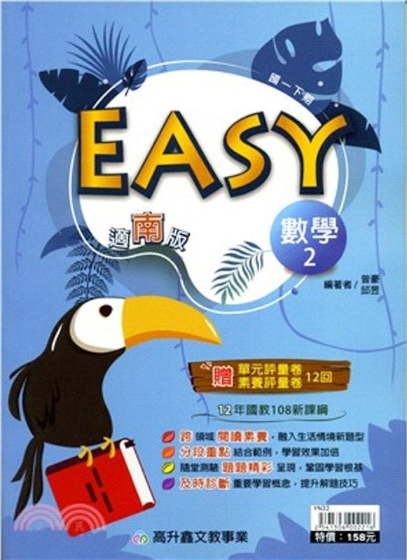 EASY薄講義 1