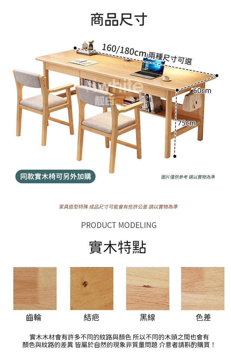 實木加長雙人書桌 3